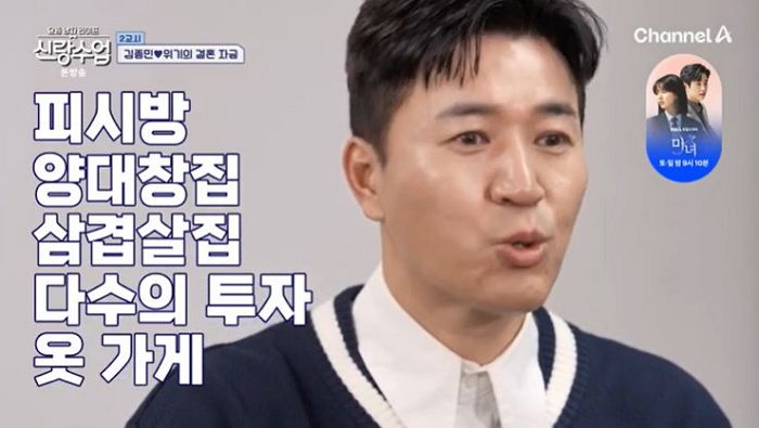 올해 4월 ‘결혼’ 앞둔 김종민, 과거 사기 피해 고백... “투자한 거 다 망했다”