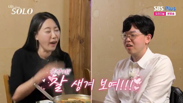 ‘나솔’ 24기 영호, 연봉 공개... “왜 이렇게 많이 벌어? 잘생겨 보여”라며 급호감 표한 영자