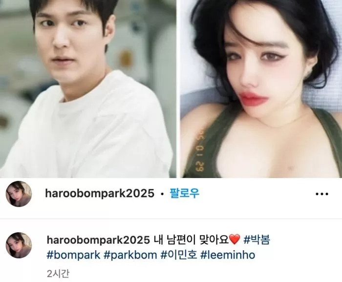 Instagram 'haroobompark2025'