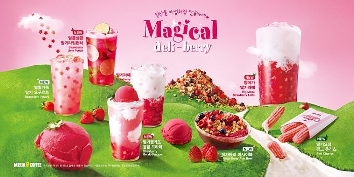 메가MGC커피 딸기 시즌 메뉴 대박났다... 판매량 250만 개 돌파