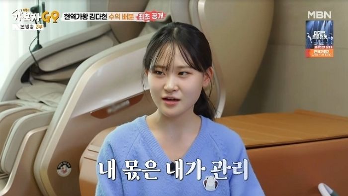 아빠 김봉곤 훈장 26억 빚 해명... 트롯 요정 김다현 “수익 부모님과 7대 3으로 나눠”