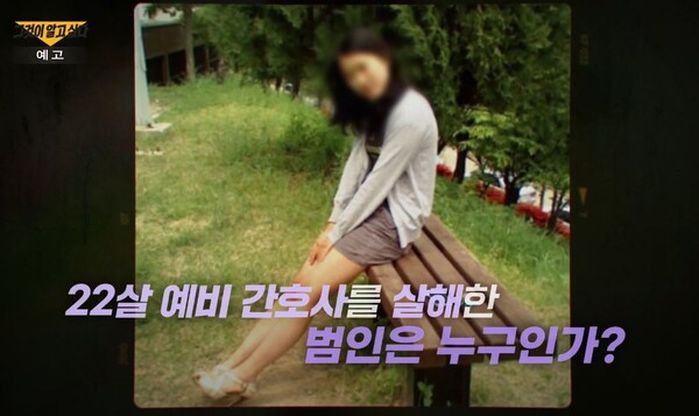 3000여명 DNA까지 채취했는데 15년째 미제... ‘목포 여대생 살인’ 용의자 몽타주 공개