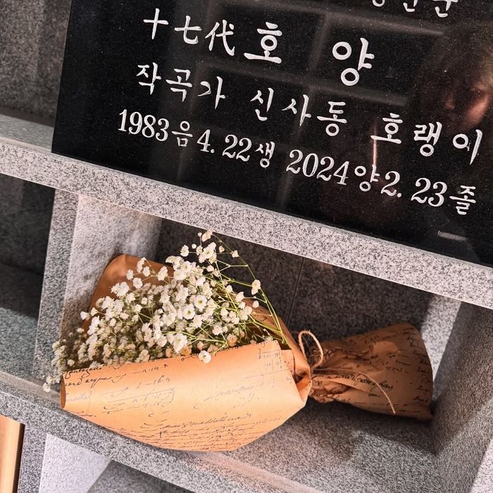 EXID 엘리, 작곡가 故신사동호랭이 1주기에 묘소 찾아... “평안하길”