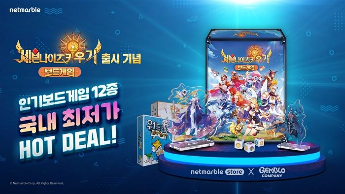 넷마블스토어, ‘세븐나이츠 키우기’ 보드게임 정식 출시