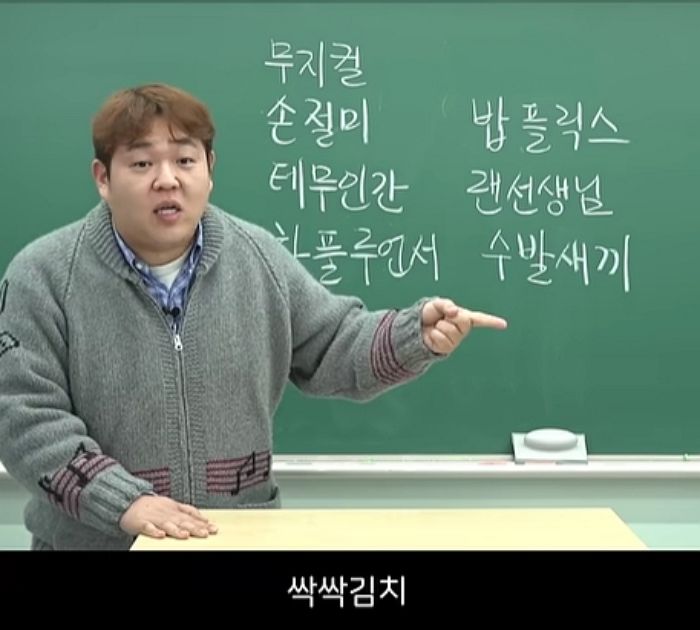 “오늘 월급날이네? 완전 ‘싹싹김치’”... 요즘 젠지세대에서 뜨고 있는 신조어의 정체