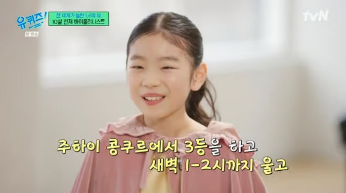 ‘1.6억뷰’ 영상 주인공 천재 소녀 김연아... “대회 나가 1등 못하면 새벽까지 울었다”