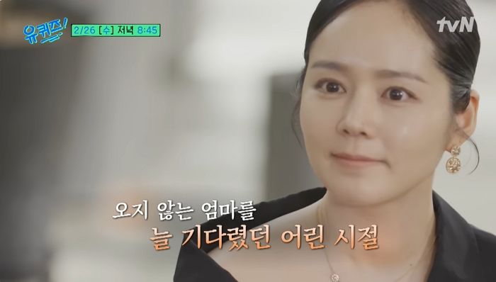 한가인 “엄마가 한번도 데리러 온 적 없어”... 어린 시절 외로움에 울컥