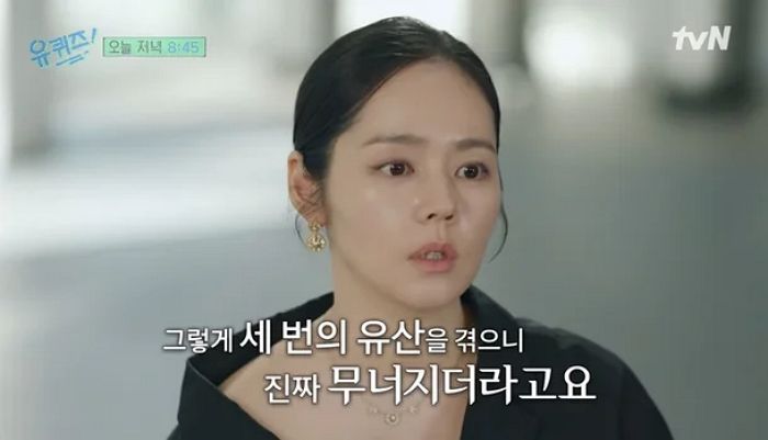 한가인 “같은 해에만 3번 유산”... ‘유퀴즈’ 출연해 당시 심경 고백했다