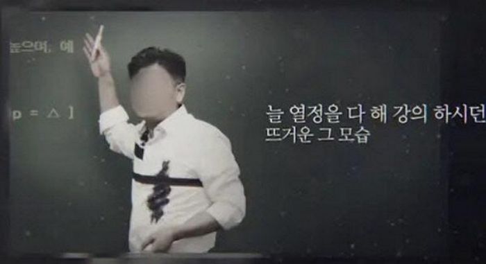 “집안 서열 개보다 낮다”... 피살된 부동산 1타 강사 제자들이 ‘탄원서’ 작성하는 이유