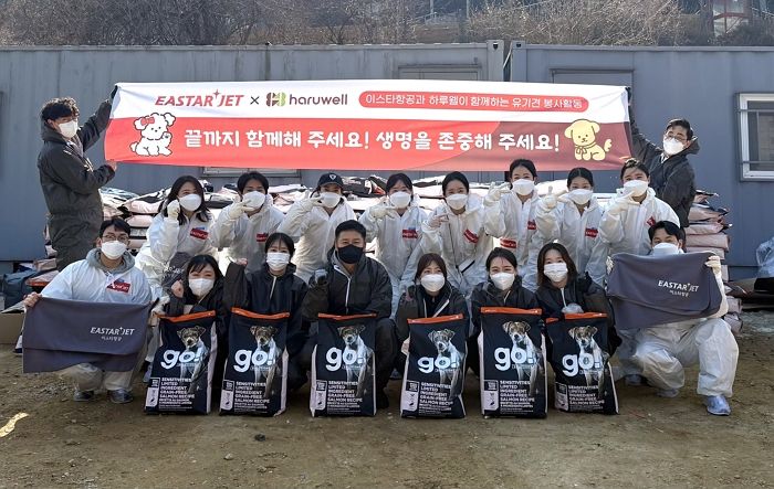 이스타항공, 한파 속 유기견 보호센터 방문해 봉사활동... 사료·담요 기부까지