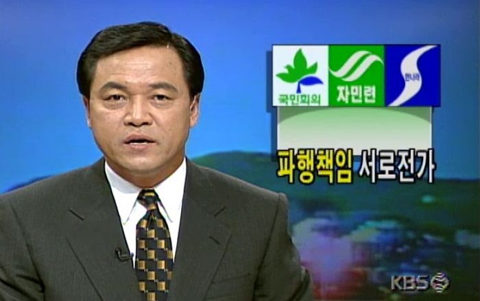 KBS 뉴스9 앵커 출신 류근찬 전 의원 별세...향년 76세