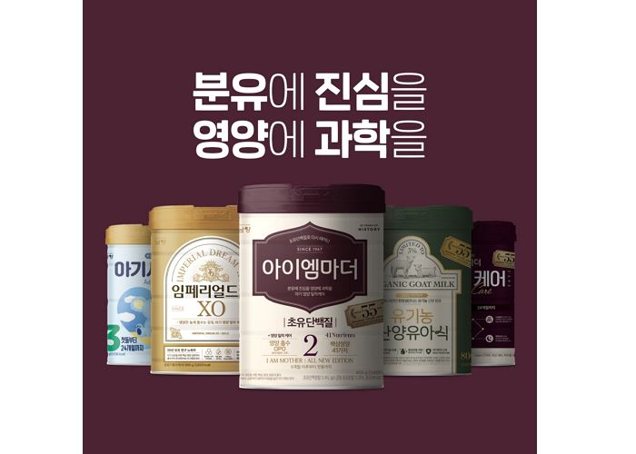 남양유업, 지난해 국내 오프라인 분유시장 점유율 1위... “5년 연속”