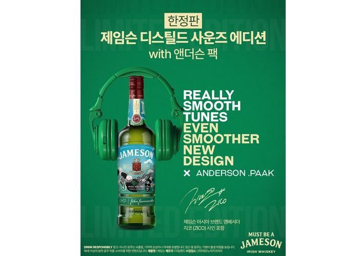 페르노리카 제임슨, 앤더슨 팩과 협업... ‘디스틸드 사운드 한정판’에 지코 사인 더했다