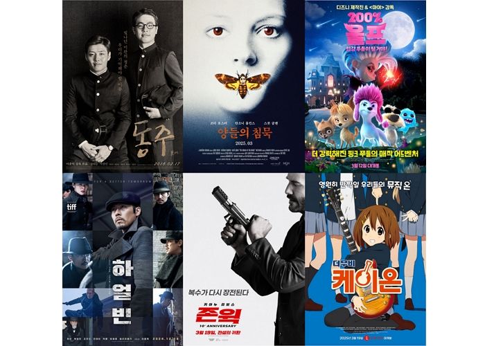 “명작들만 모았다”... 롯데시네마의 3월 단독 개봉작 ‘롯시픽’ 라인업