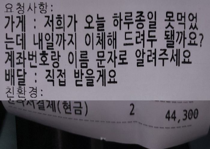 “모텔 갈 돈은 있으면서...” 국밥집서 4만원어치 주문하고 ‘외상’해달라는 여성 손님