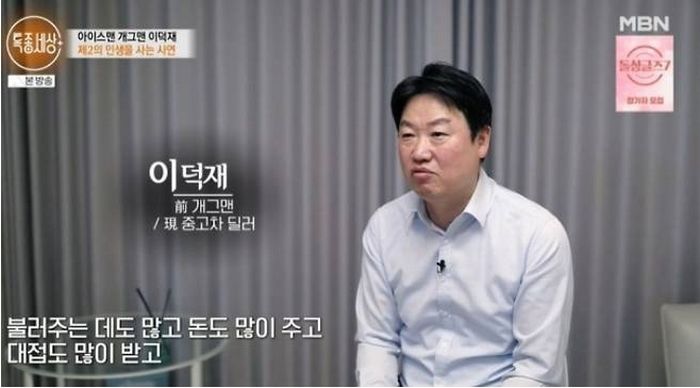 “방탕한 생활 후회”... ‘개콘’ 나왔던 인기 개그맨, 전 재산 잃고 이혼한 사연 고백