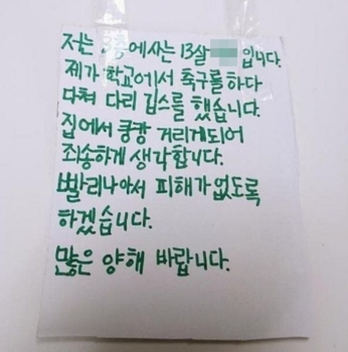 “집에서 쿵쾅거려 죄송합니다”... 13세 아이가 이웃들에게 남긴 사과 편지 (사진)