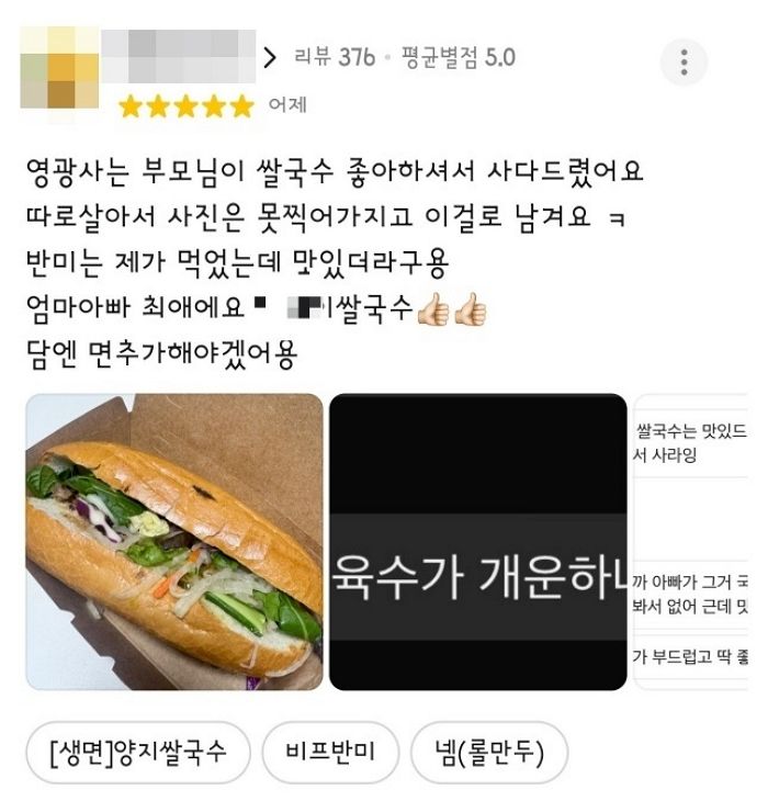 ‘엄마·아빠의 최애 메뉴’라는 별점5 고객리뷰... 쌀국수집 사장님이 고객 찾고 있는 이유