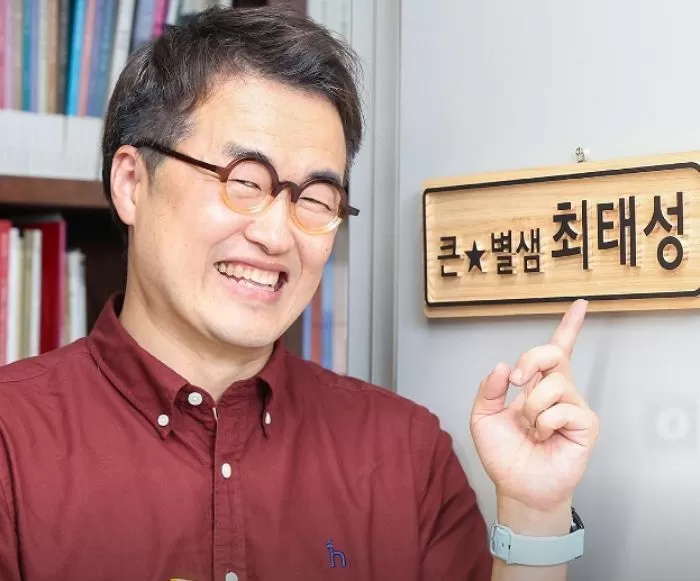 한국사 최태성 강사 / instagram 