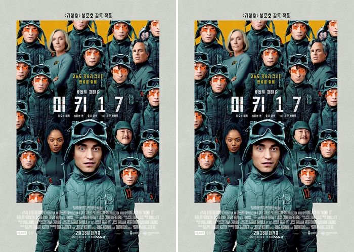 봉준호 감독의 신작 ‘미키17’, 개봉 5일 만에 100만 관객 돌파했다