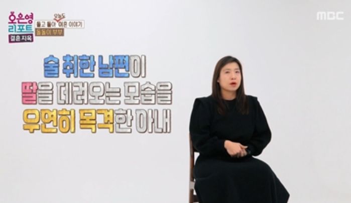 알코올중독 아니라면서 한달에 29번 술판 벌이는 남편... 딸에게까지 술잔 내밀며 ‘짠’