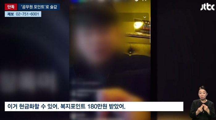 9급 공무원, 복지포인트로 노래방 도우미 불러 ‘라방’... 감사 착수