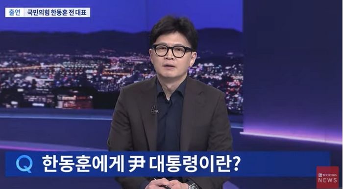 한동훈 “함께 풍파 겪은 尹에 인간적으로 미안... 뭉쳐서 이재명 막아야”