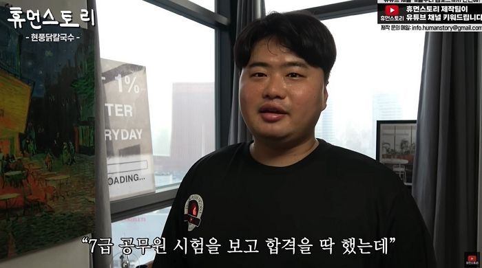 “7급 공무원 합격했는데도 포기한 남성... 부모님 몰래 ‘장사’ 시작한 이유