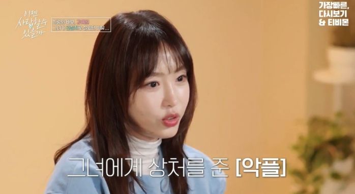 강예원 활동 중단 이유 ‘악플’ 때문이었다... “맨날 댓글 보고 울어”