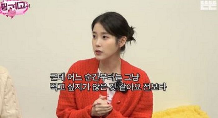 아이유 “유독 여기에만 살 쪄”... ‘33반 사이즈’ 입는데도 늘 다이어트한 이유