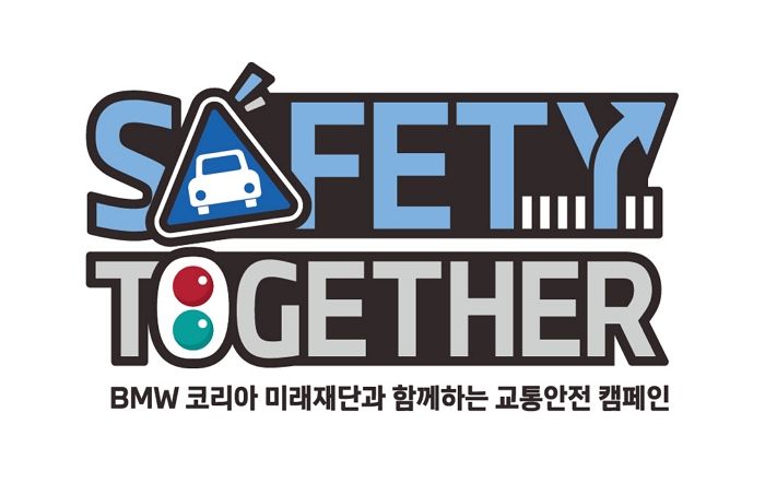 BMW코리아 미래재단, 교통안전 캠페인 ‘세이프티 투게더’ 실시