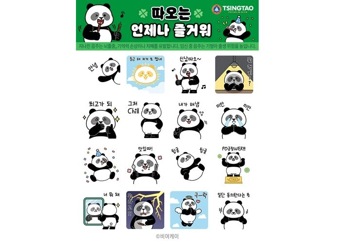 칭따오, 카카오톡 채널 오픈... “소비자와 소통 강화”