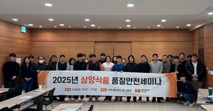 삼양식품, 협력사와 함께하는 품질안전세미나 진행