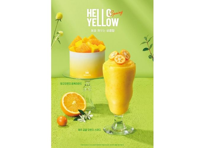 할리스, 봄 닮은 상큼한 금귤·망고 오렌지 시즌 메뉴 2종 출시
