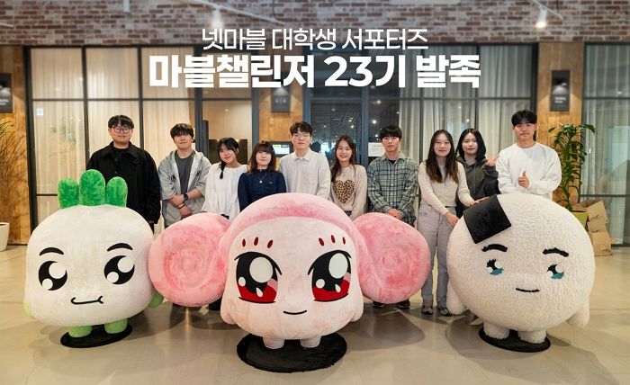 넷마블, 대학생 서포터즈 ‘마블챌린저’ 23기 발족