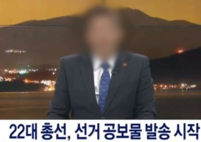 “낮술하고 생방송 뉴스서 ‘헤롱헤롱’”... 방심위, 제주방송 중징계