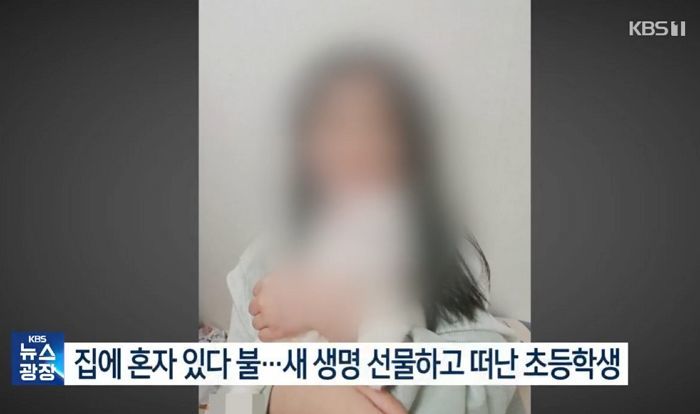 ‘집에 혼자 있다 화재’로 숨진 초등학생 빈소 친구들 오열로 울음바다... “외롭지 않게 잘 지냈으면”