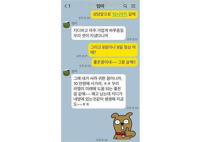 홍진경이 어머니에게 10만원에 샀다는 ‘GD꿈’의 정체... “지디앓이 중”