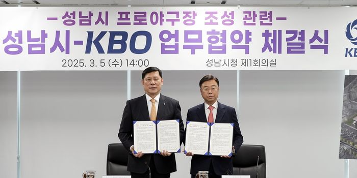 “야구 구단 생기나요?”... 성남시에 2만석 규모 야구 전용구장 생긴다