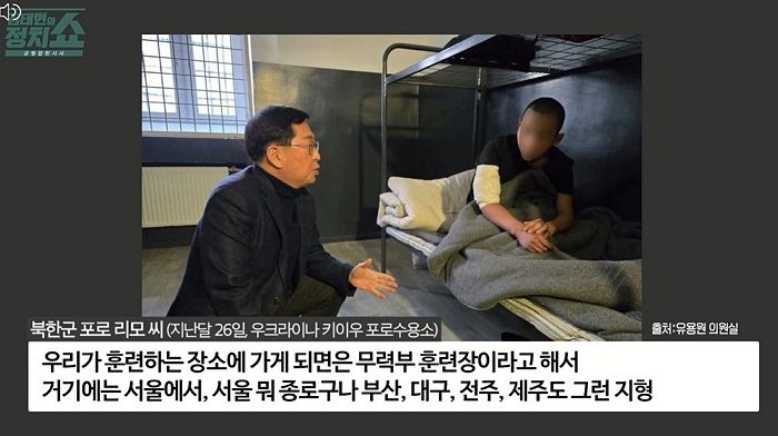 북한군 포로 “황해도 곡산에 서울·부산·제주 지형 훈련장 있다”