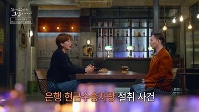 ‘범죄도시’ 마동석 실제 모델 형사, 청송교도소에 인맥 3천명 있다... 범죄꾼 잡은 방법