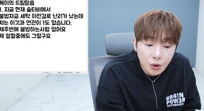 “600억 제의 들어왔다”... BJ 케이가 말하는 ‘엑셀방송’ 탈세 조사 이유