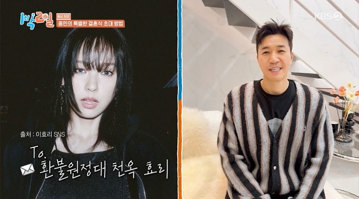 사람 잘 챙기는 김종민이 결혼 앞두고 지인에게 ‘청첩장’ 돌리는 특별한 방법