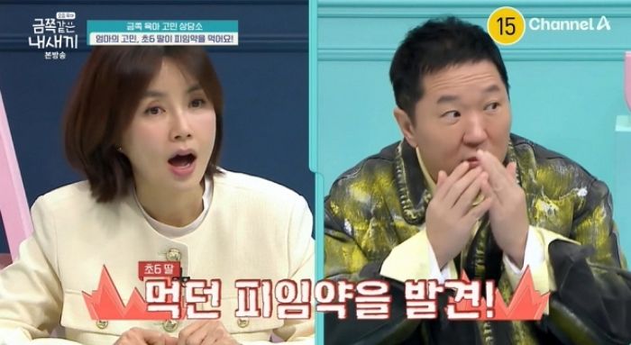 “초6 딸 피임약 먹는다” 고민 상담에 ‘쌍둥이 딸’ 정형돈 “아내와 상의부터해야”