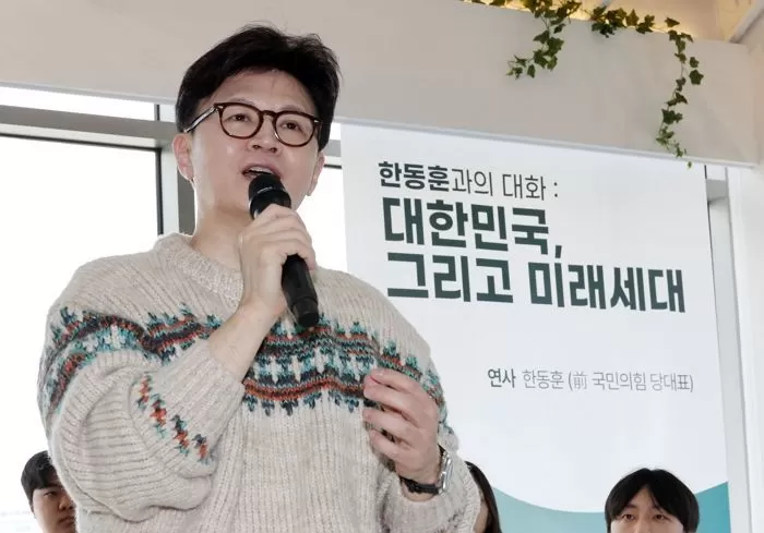 한동훈 전 국민의힘 대표 / 뉴스1