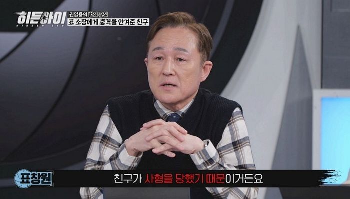 표창원, 프로파일러가 된 사연 공개... “학창 시절 친구가 유괴 살인범 됐다”