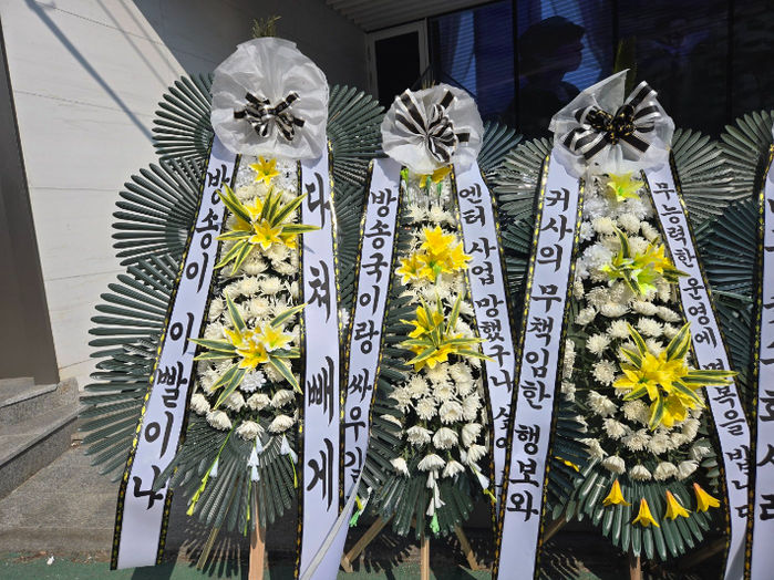 “방송이 이빨이냐 다 빼게”... MC몽 소속사 앞에 근조화환까지 놓여
