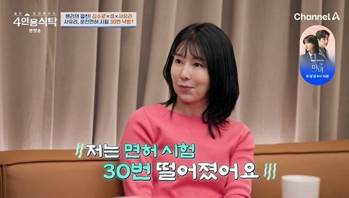 사유리, 운전면허 30번 낙방 고백... “아들 위해 100번도 도전할 것”