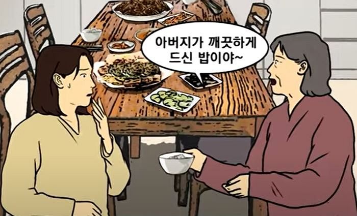 “깨끗이 드신거야”... 며느리한테만 시아버지가 ‘남긴 밥’ 주는 시어머니