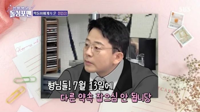 “결혼 4개월 앞둔 김준호♥김지민, 이혼할(?) 뻔했다”... 예식장 ‘계약금 사건’의 전말